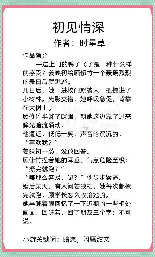 夏日的婚礼